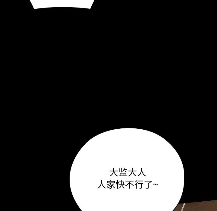 亲密宝鑒 第8話 韩漫图片68