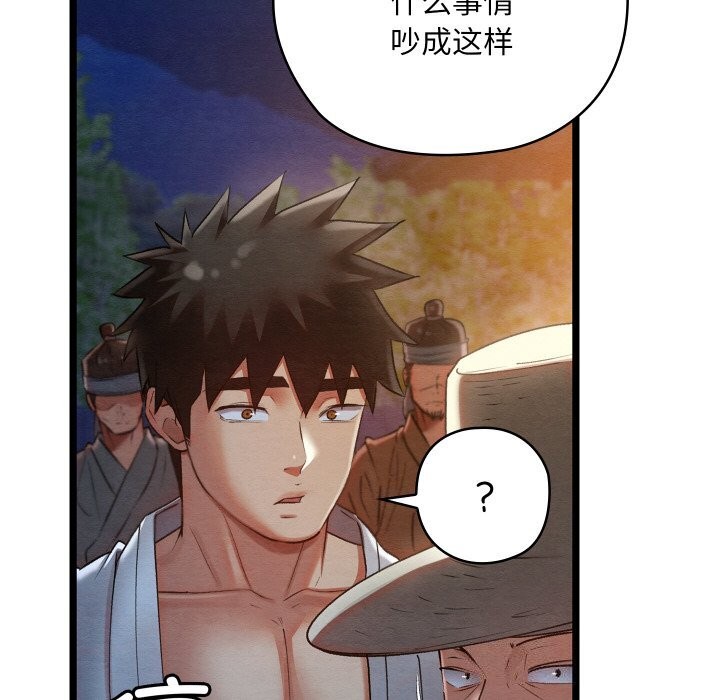 亲密宝鑒 第8話 韩漫图片89