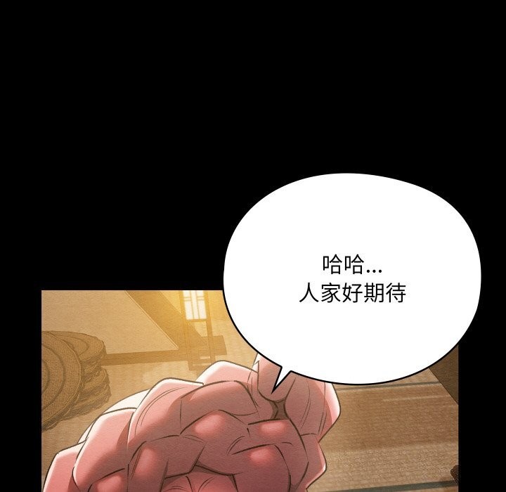 亲密宝鑒 第8話 韩漫图片38