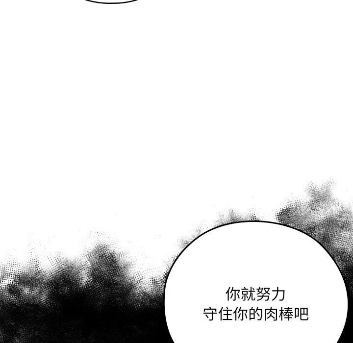 亲密宝鑒 第8話 韩漫图片199