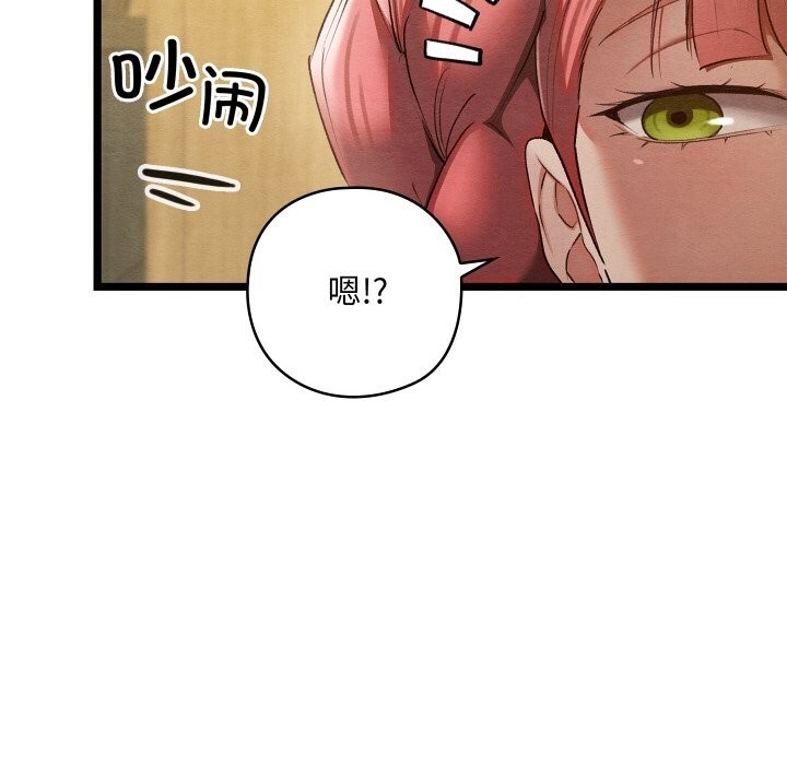 亲密宝鑒 第8話 韩漫图片81