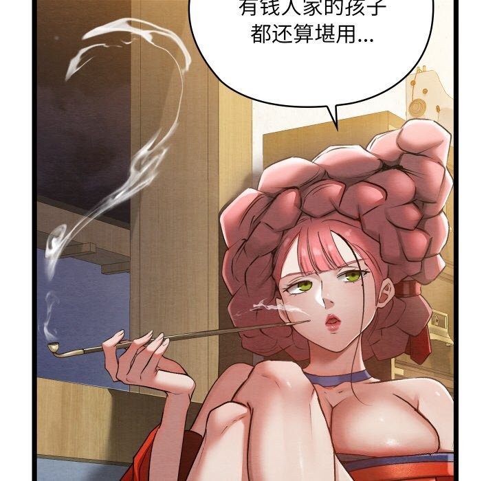 亲密宝鑒 第8話 韩漫图片56