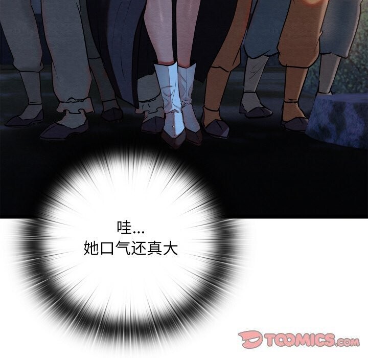 亲密宝鑒 第8話 韩漫图片148