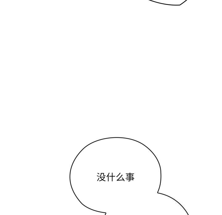 亲密宝鑒 第8話 韩漫图片94