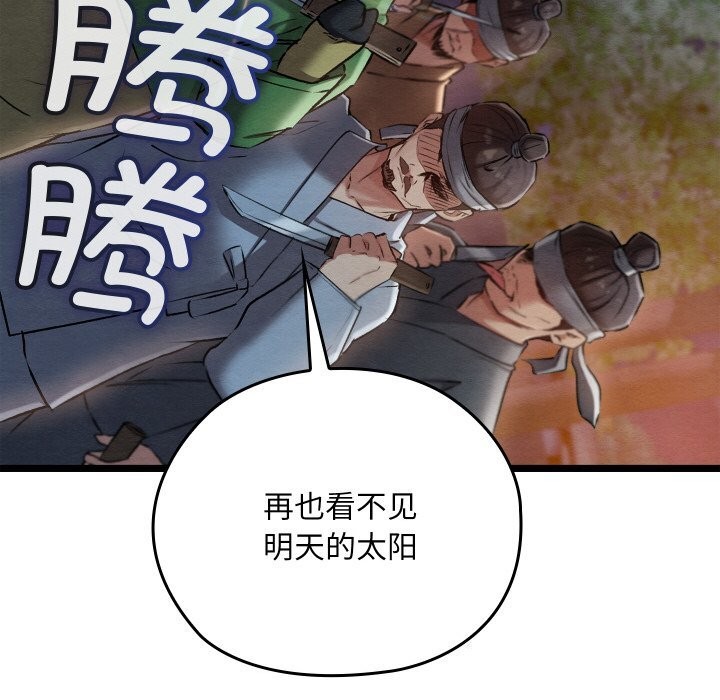 亲密宝鑒 第8話 韩漫图片192