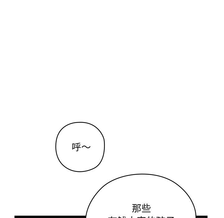 亲密宝鑒 第8話 韩漫图片55