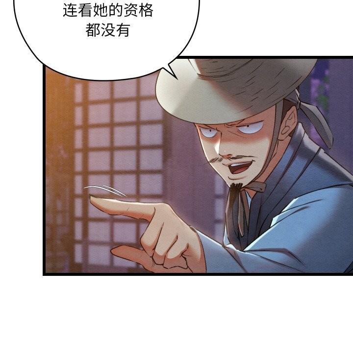 亲密宝鑒 第8話 韩漫图片110