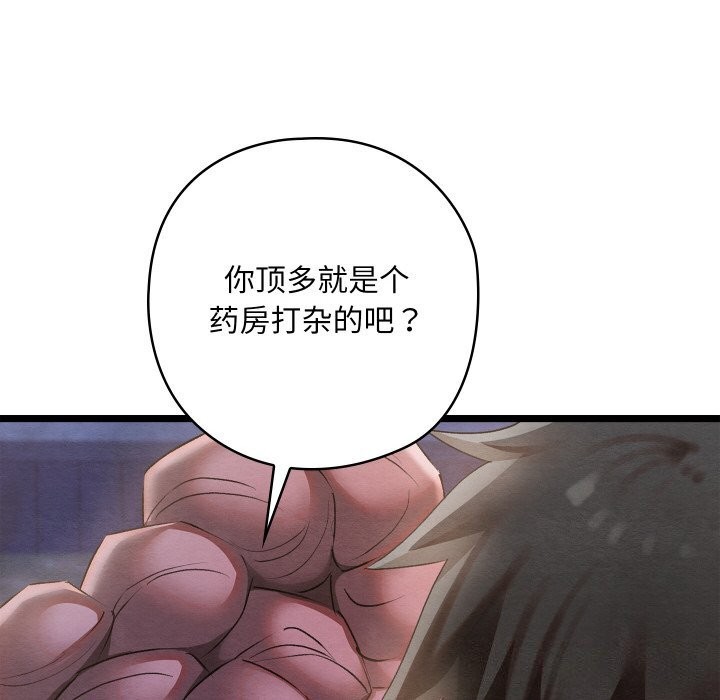 亲密宝鑒 第8話 韩漫图片143