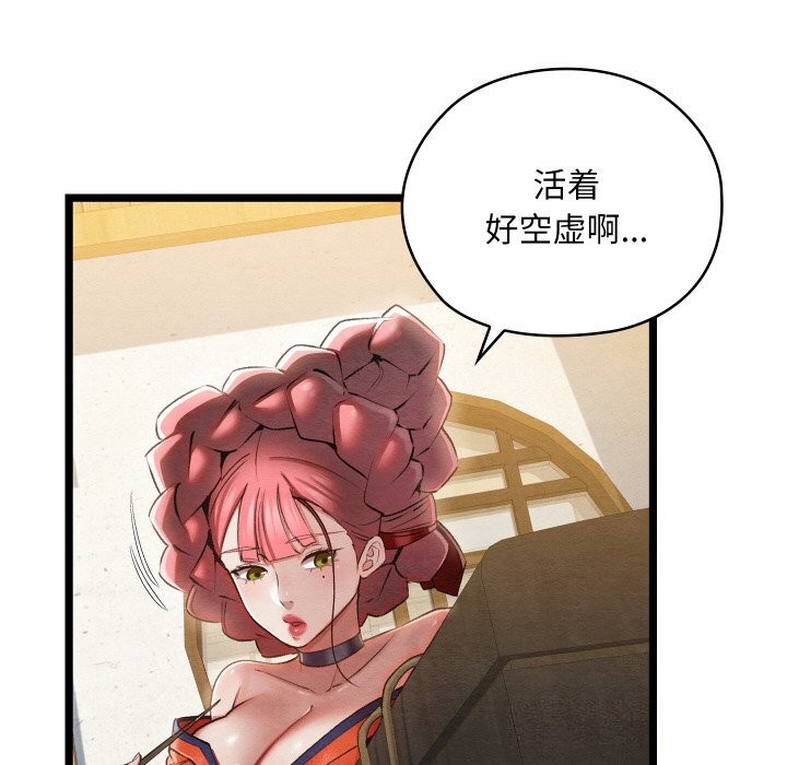亲密宝鑒 第8話 韩漫图片8