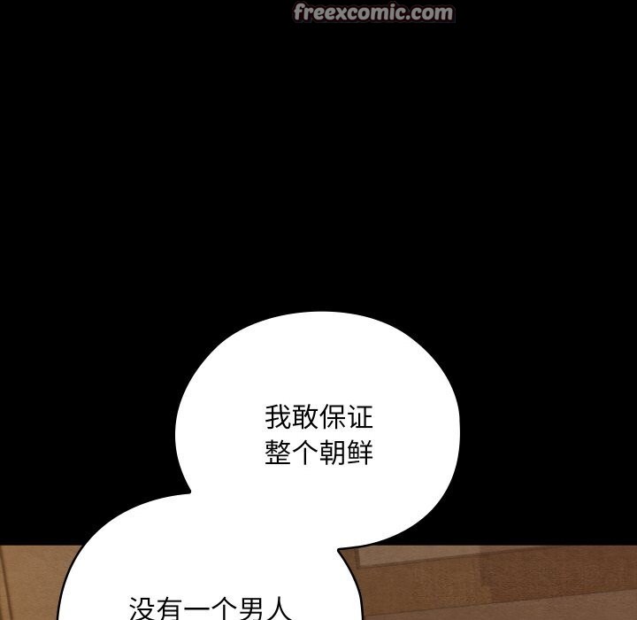 亲密宝鑒 第8話 韩漫图片30