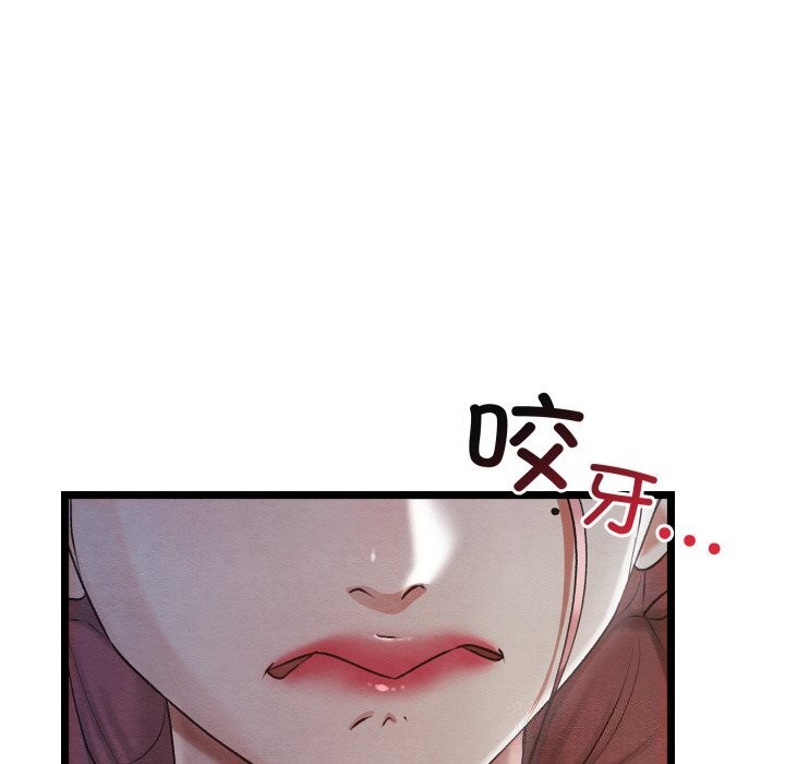 亲密宝鑒 第8話 韩漫图片158