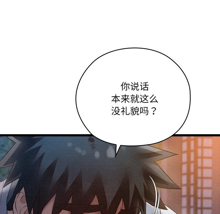 亲密宝鑒 第8話 韩漫图片114