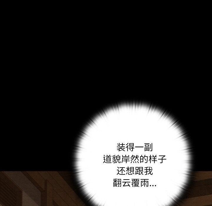 亲密宝鑒 第8話 韩漫图片71