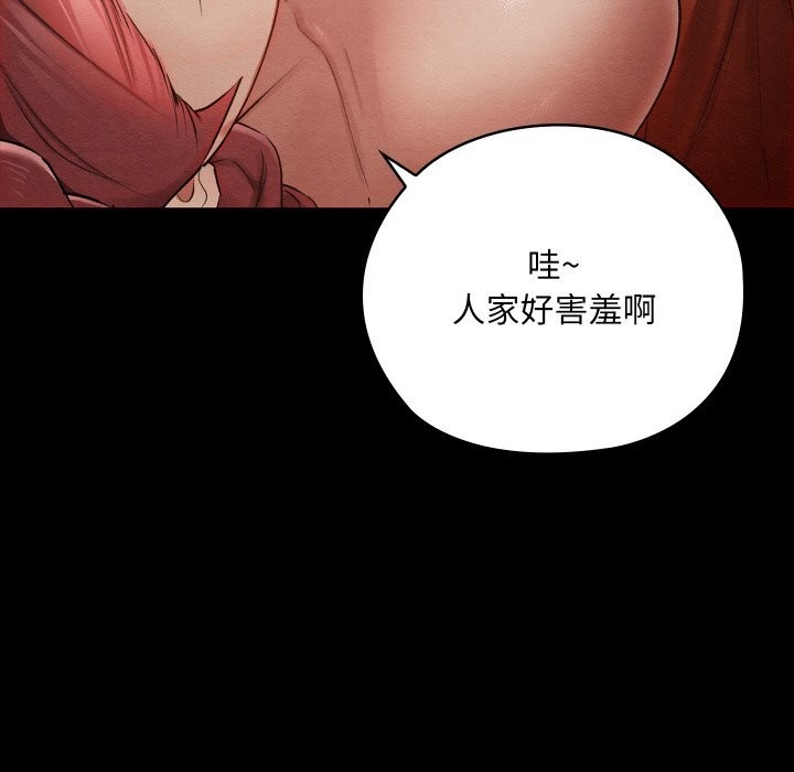 亲密宝鑒 第8話 韩漫图片20