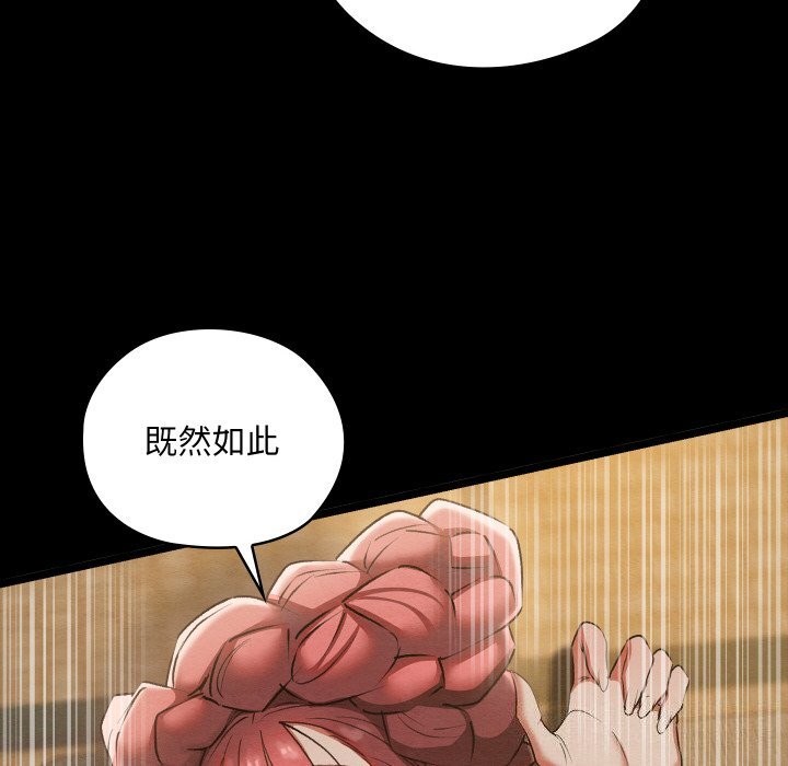 亲密宝鑒 第8話 韩漫图片50
