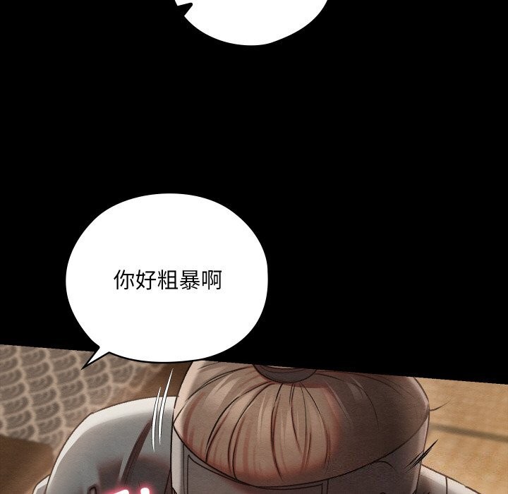 亲密宝鑒 第8話 韩漫图片24