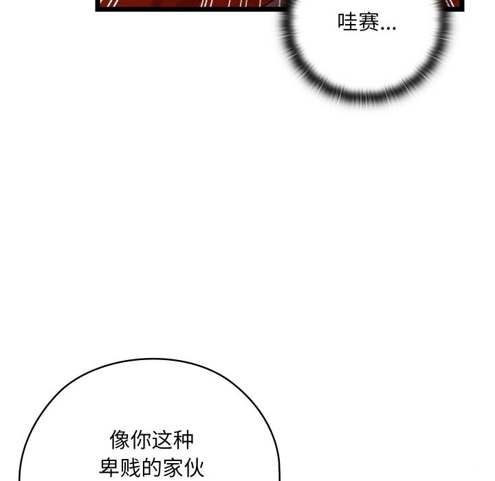 亲密宝鑒 第8話 韩漫图片109