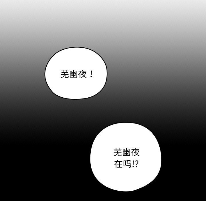 亲密宝鑒 第8話 韩漫图片13