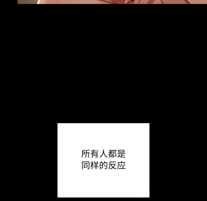 亲密宝鑒 第8話 韩漫图片41