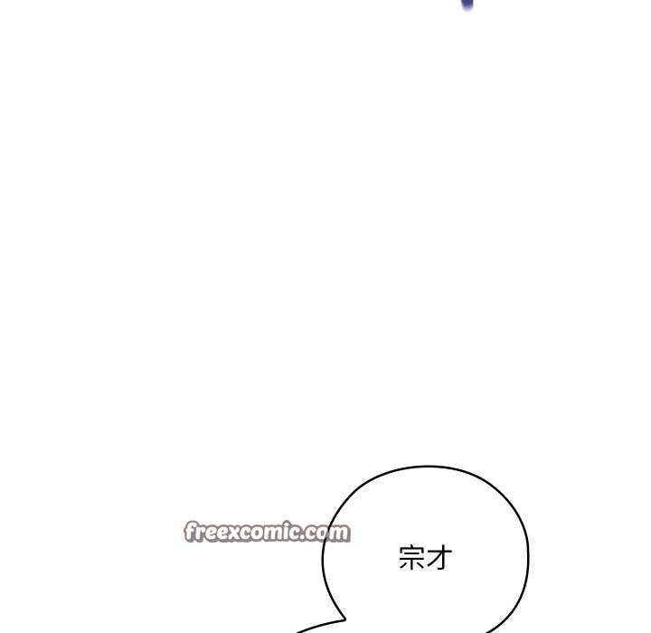 亲密宝鑒 第8話 韩漫图片195