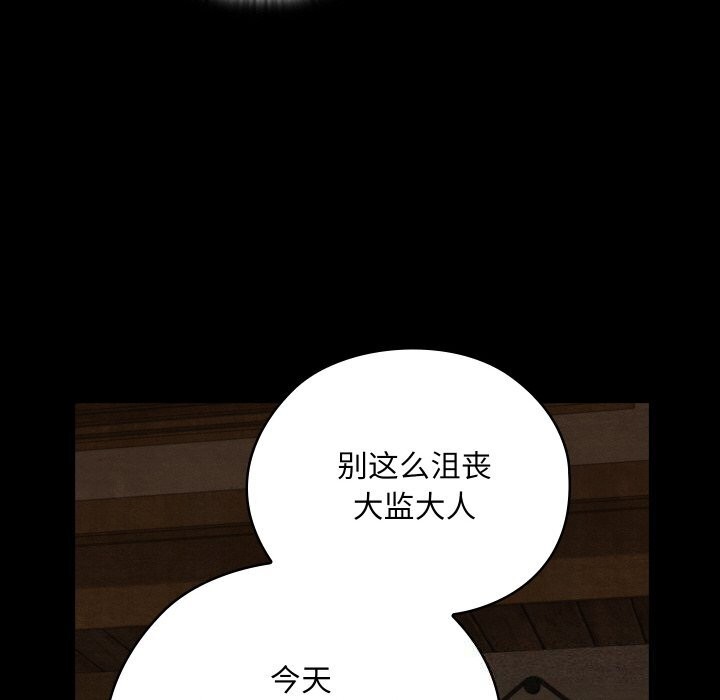 亲密宝鑒 第8話 韩漫图片74
