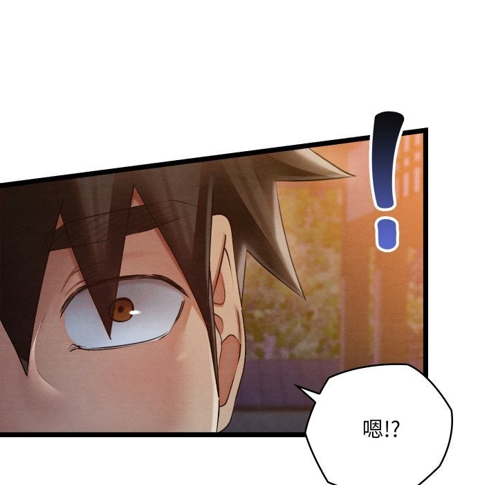 亲密宝鑒 第8話 韩漫图片93