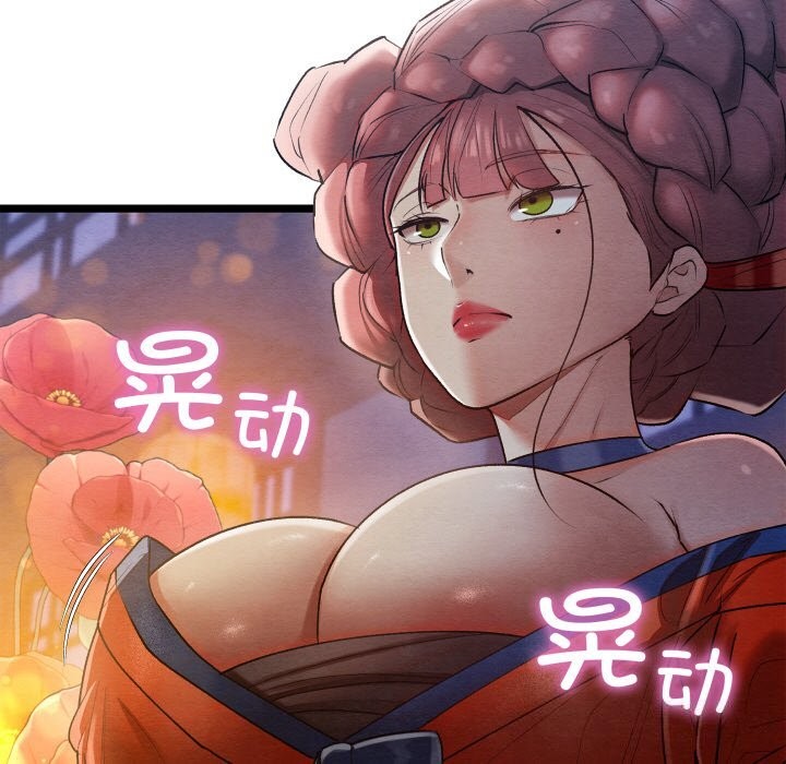 亲密宝鑒 第8話 韩漫图片91