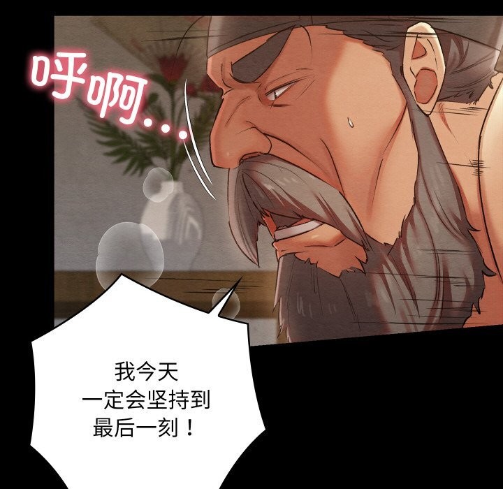 亲密宝鑒 第8話 韩漫图片67