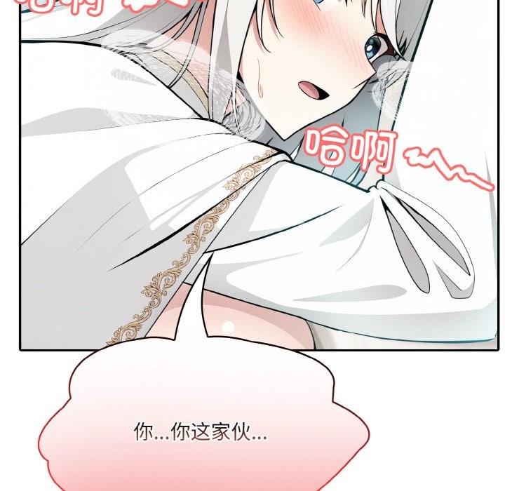 异世界骑士团长 第6話 韩漫图片31