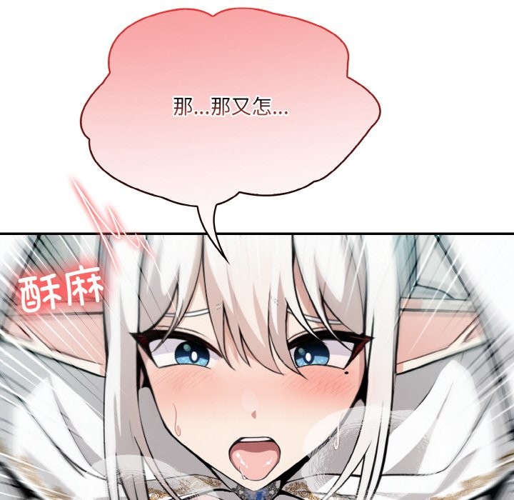异世界骑士团长 第6話 韩漫图片19