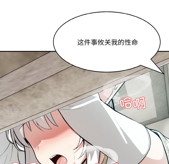 异世界骑士团长 第6話 韩漫图片16