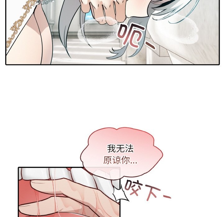 异世界骑士团长 第6話 韩漫图片50