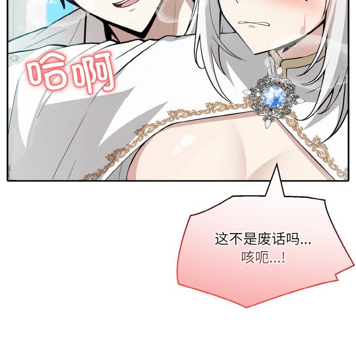 异世界骑士团长 第6話 韩漫图片111