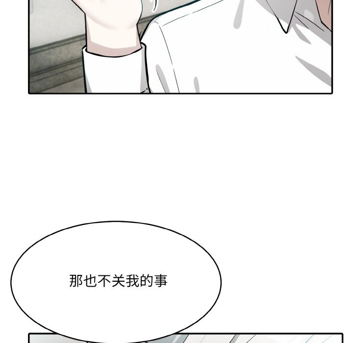 异世界骑士团长 第6話 韩漫图片36