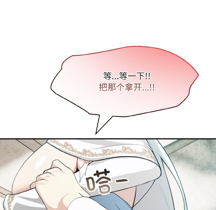 异世界骑士团长 第6話 韩漫图片67