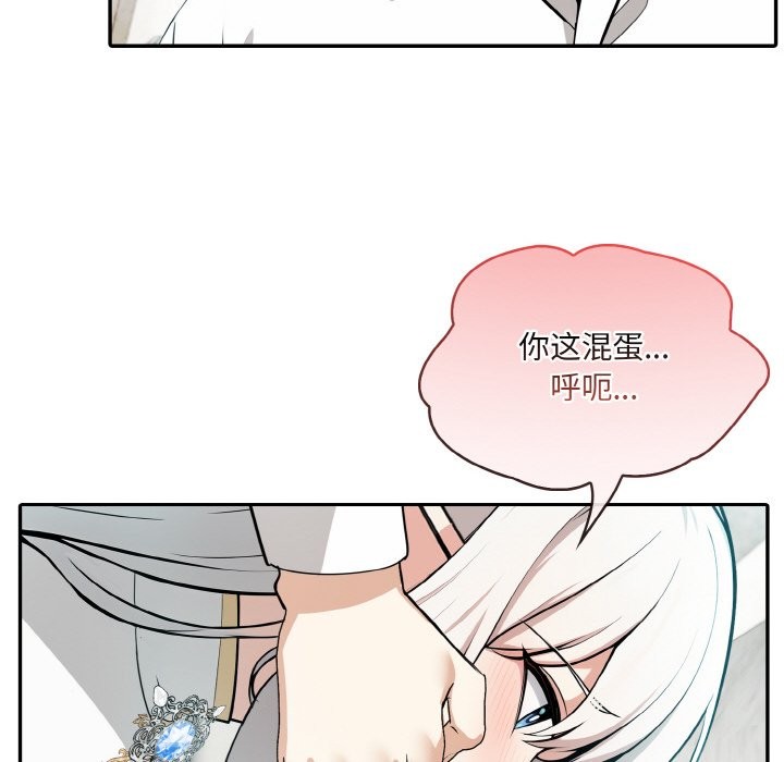 异世界骑士团长 第6話 韩漫图片49
