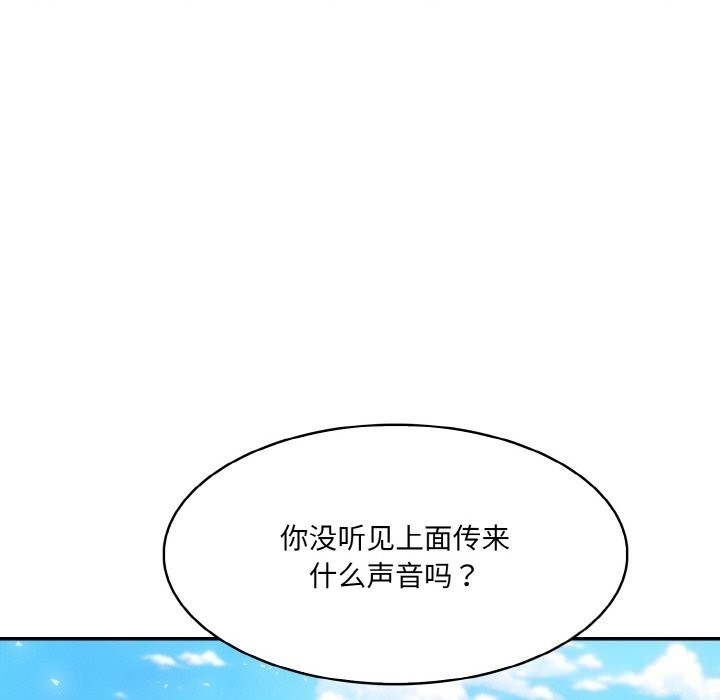 异世界骑士团长 第6話 韩漫图片88