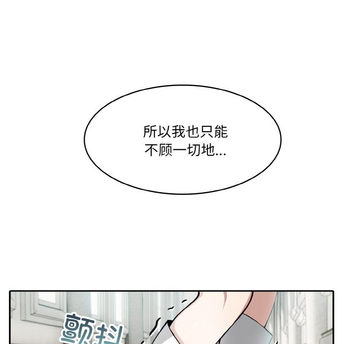 异世界骑士团长 第6話 韩漫图片25