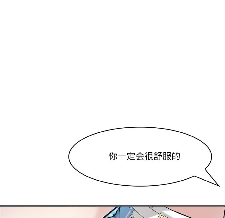 异世界骑士团长 第6話 韩漫图片80