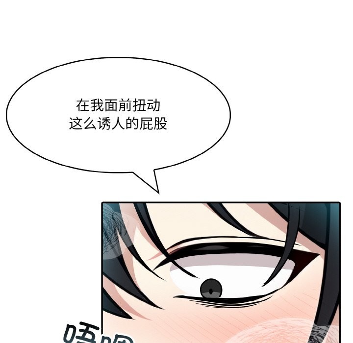 异世界骑士团长 第6話 韩漫图片58