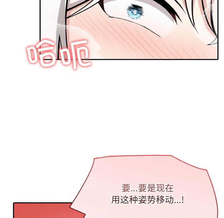 异世界骑士团长 第6話 韩漫图片122