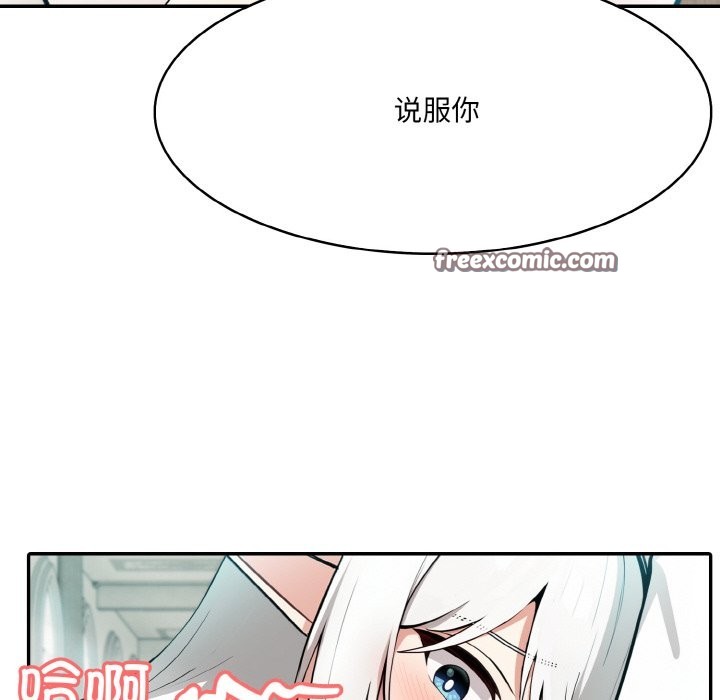 异世界骑士团长 第6話 韩漫图片30