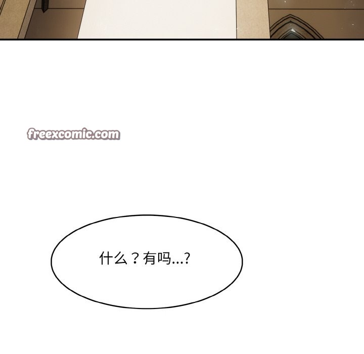 异世界骑士团长 第6話 韩漫图片90