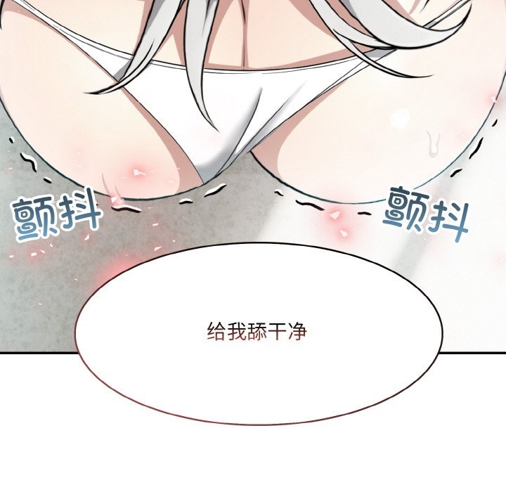 异世界骑士团长 第6話 韩漫图片42