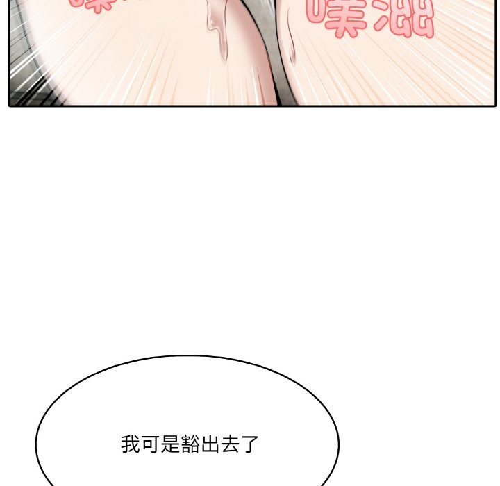 异世界骑士团长 第6話 韩漫图片10