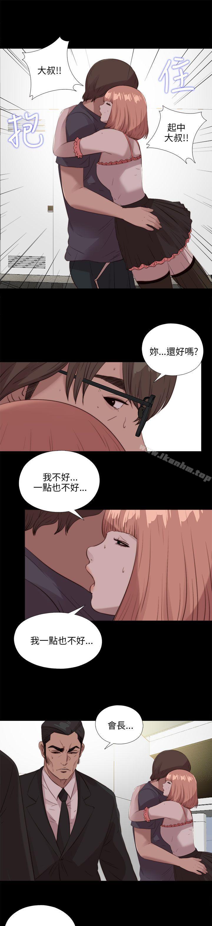 我的大叔漫画 免费阅读 第110话 24.jpg