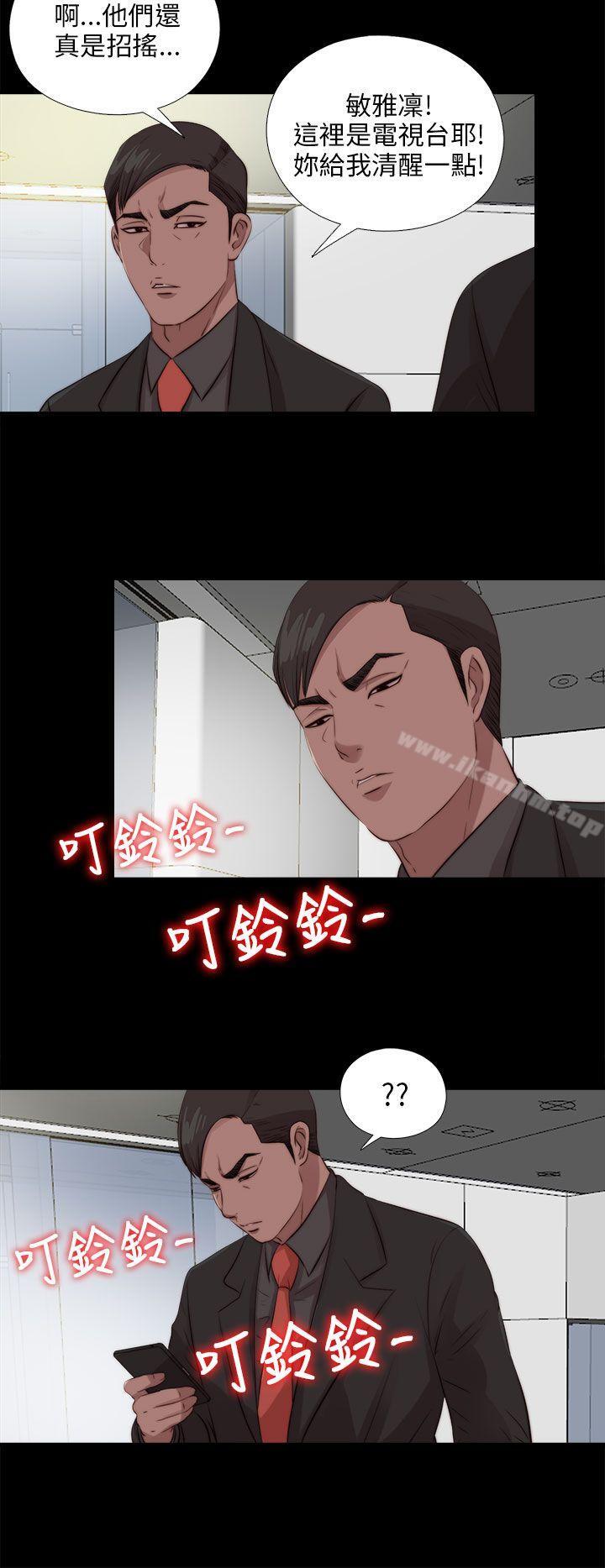 韩漫H漫画 我的大叔  - 点击阅读 第110话 25