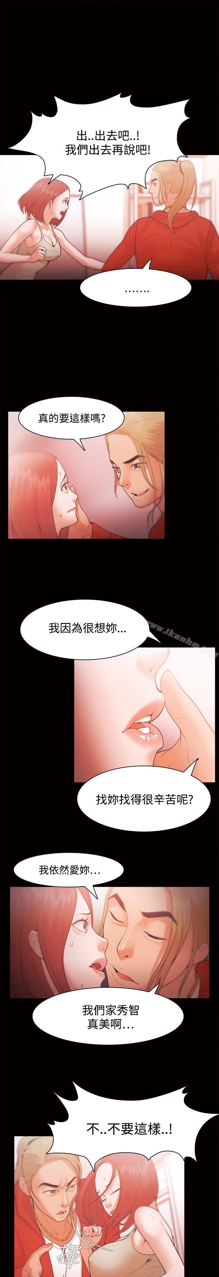 韩漫H漫画 Loser  - 点击阅读 第29话 7