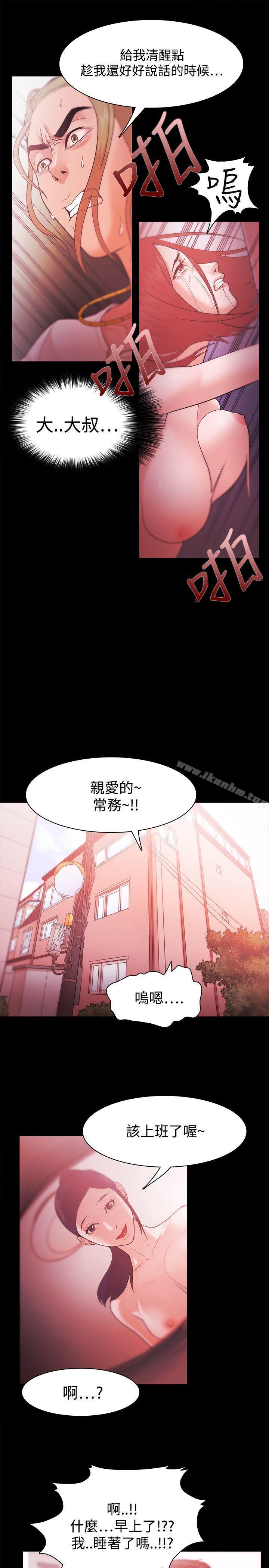 韩漫H漫画 Loser  - 点击阅读 第29话 21