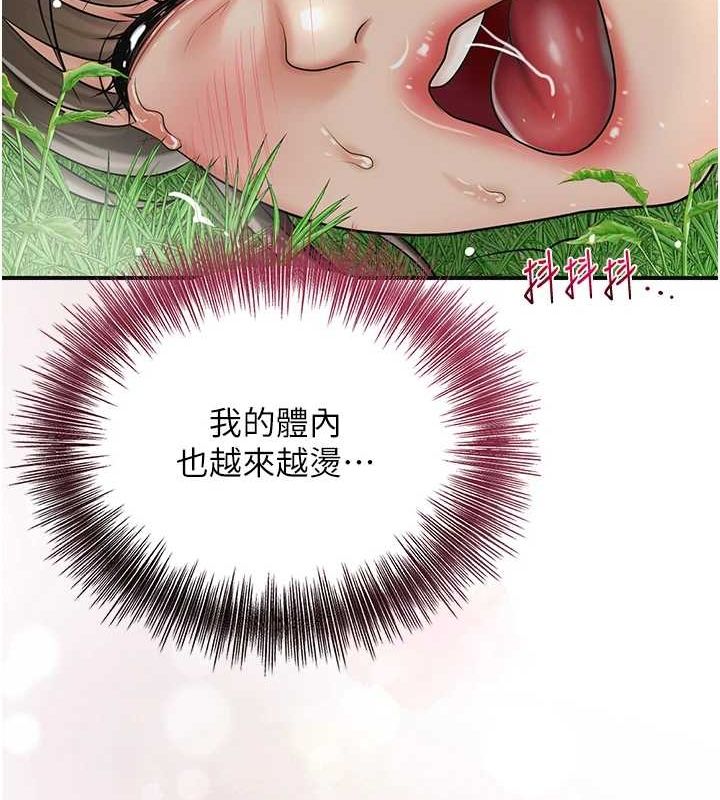 花容湿色:取花点 第41話-破處的香丹 韩漫图片125